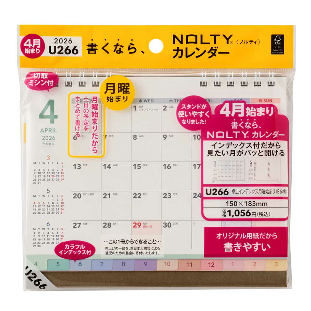 【5/8 20時〜 ポイント10倍】2026年...の紹介画像3