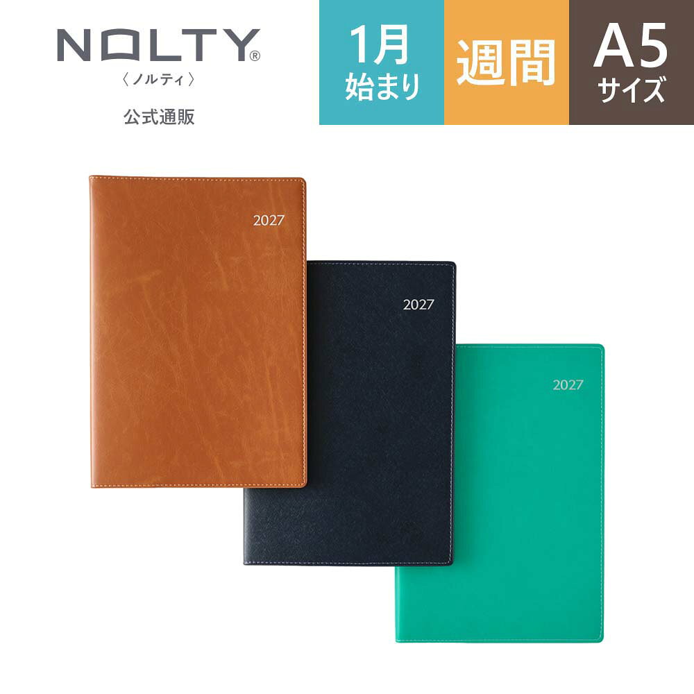 NOLTY(能率手帳)のビジネス手帳