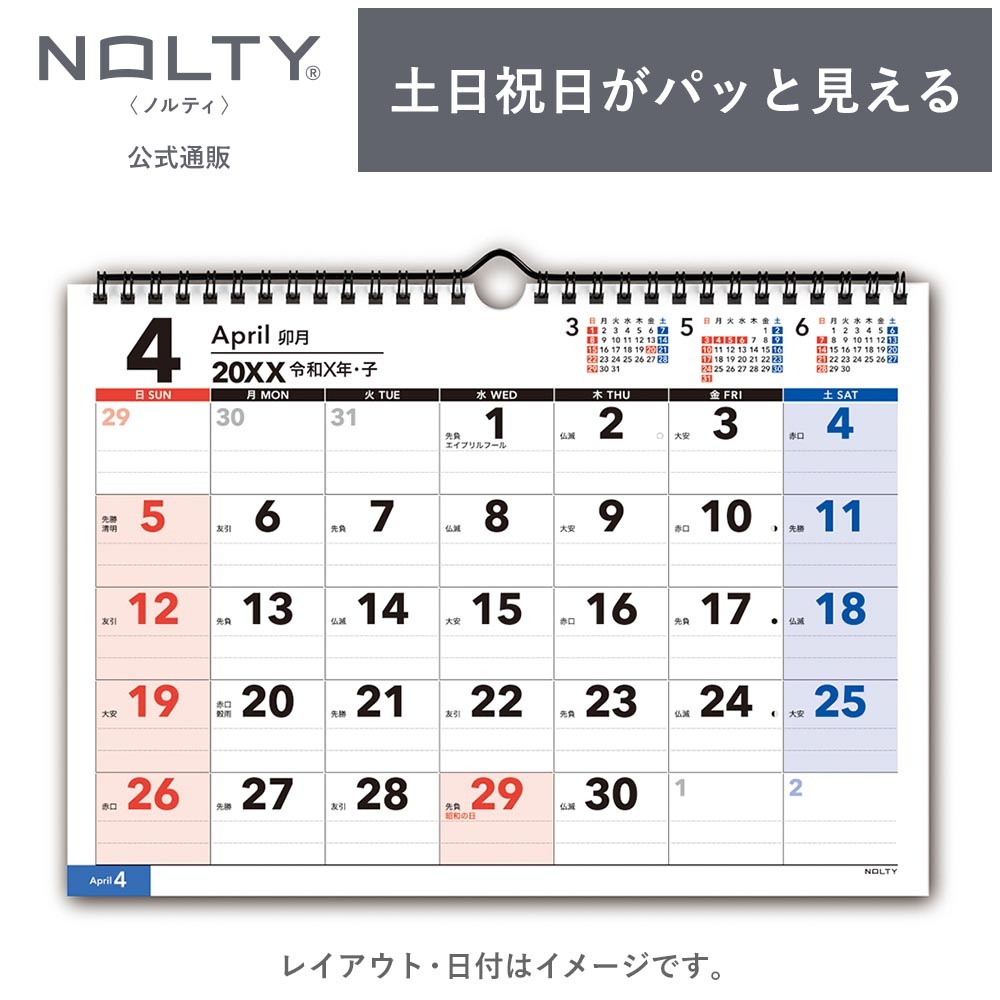 カレンダー壁掛け2027年1月始ま...