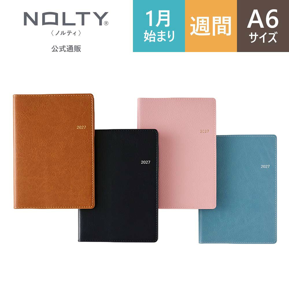 NOLTY バーチカルタイプ（ビジネス向けの週間バーチカルとして知られる）