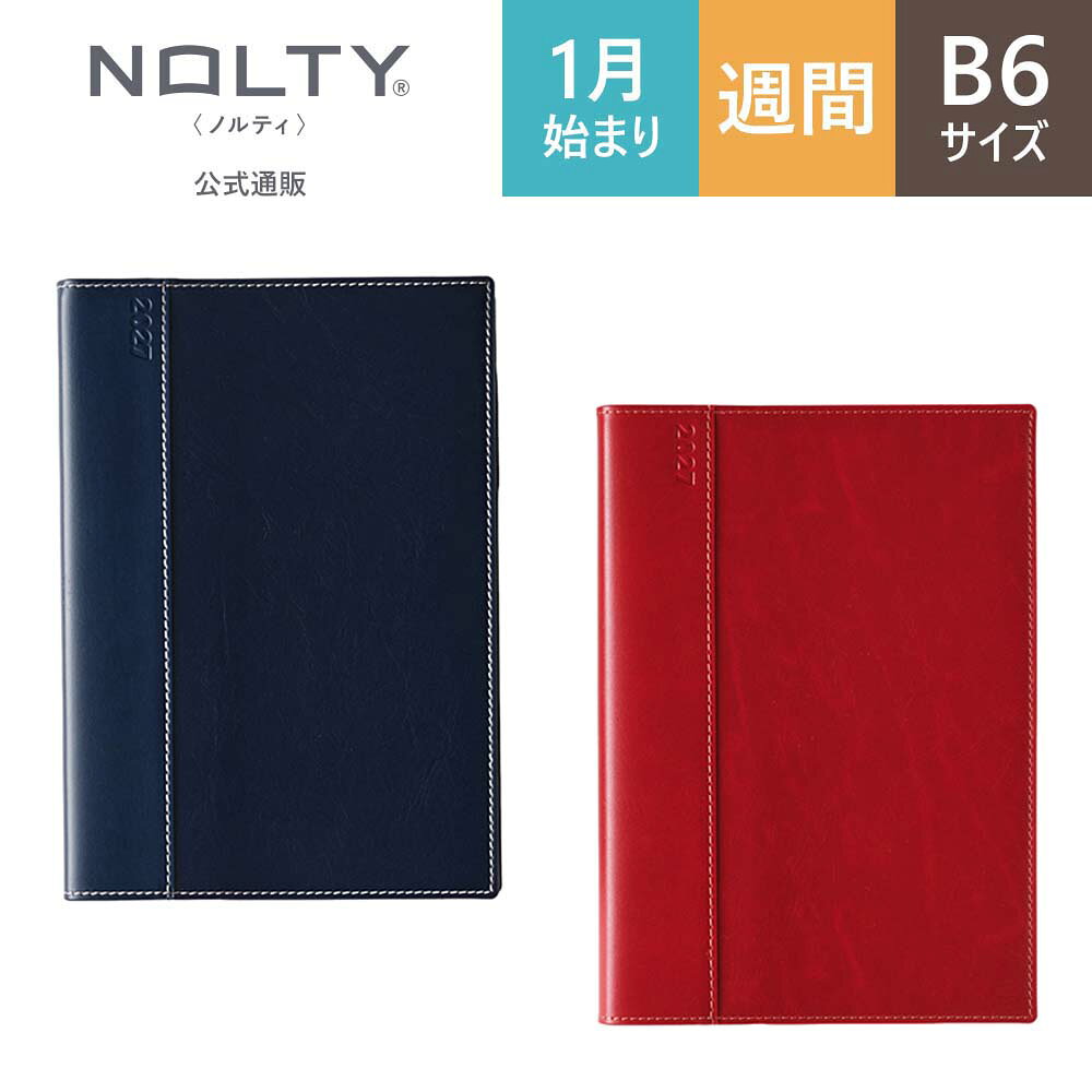 ＼インデックス付き！／ 手帳 2027年1月始まり スケジュール帳 NOLTY(ノルティ) | B6 〈月間カレンダー + 週間メモ〉 月曜始まり インデックス キャレル 〔ネイビー,レッド〕 [2041,2042] | ダイアリー nolty 2027 能率手帳 おすすめ ビジネス手帳 (2026年12月始まり)