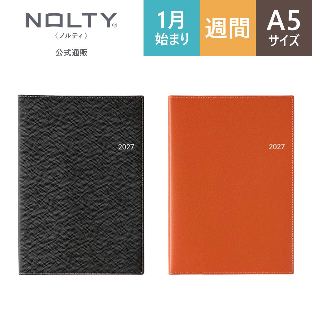 ＼インデックス付き！／ 手帳 2027年1月始まり スケジュール帳 NOLTY(ノルティ) | A5 〈月間カレンダー + 週間レフト〉 月曜始まり インデックス アクセス 〔ブラック,オレンジ〕 [6463,6464] | ダイアリー nolty 2027 能率手帳 おすすめ ビジネス手帳 (2026年12月始まり)
