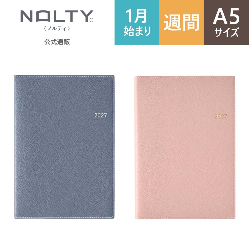＼インデックス付き！／ 手帳 2027年1月始まり スケジュール帳 NOLTY(ノルティ) | A5 〈月間カレンダー + 週間バーチカル〉 月曜始まり インデックス アクセス 〔ブルー,ピンク〕 [6469,6470] | ダイアリー nolty 2027 能率手帳 おすすめ ビジネス手帳 (2026年12月始まり)