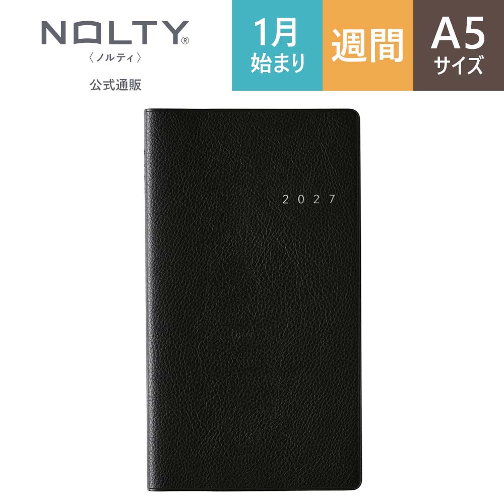 NOLTY リスティ（バーチカルで時間管理をしたい人向け）
