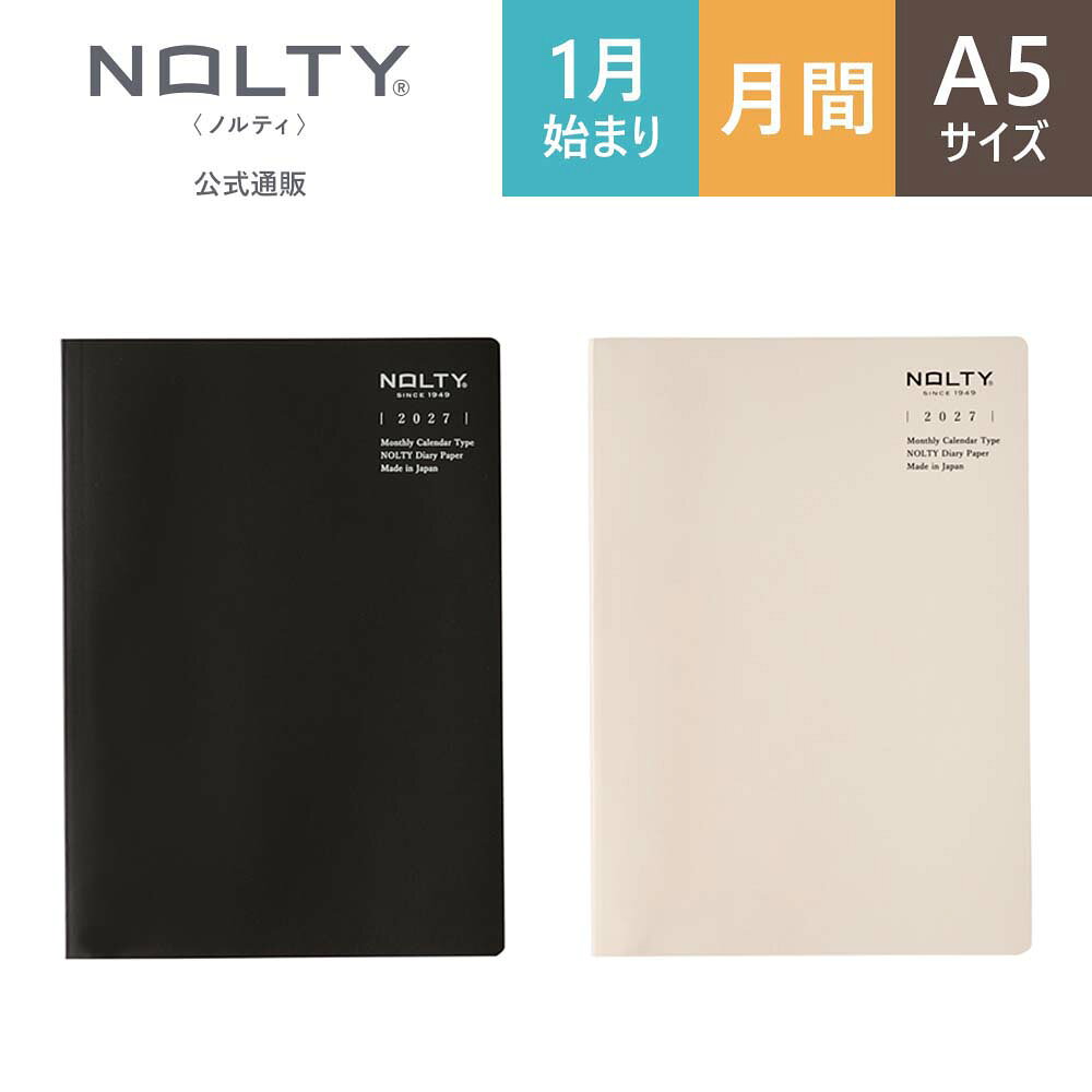 ＼自由にカスタマイズ／ 手帳 2027年1月始まり スケジュール帳 NOLTY(ノルティ) | A5 〈月間カレンダー〉 月曜始まり ティオ 〔ブラック,グレー〕 [6800,6801] | ダイアリー nolty 2027 能率手帳 おすすめ ビジネス手帳 新社会人 (2026年12月始まり)