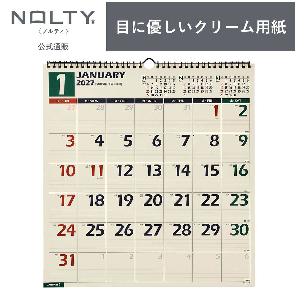 カレンダー 壁掛け 2027年1月始まり NOLTY ノルティ | B3 (変型) 日曜始まり [C126] | nolty 2027 おすすめ シンプル 書き込み 能率手帳