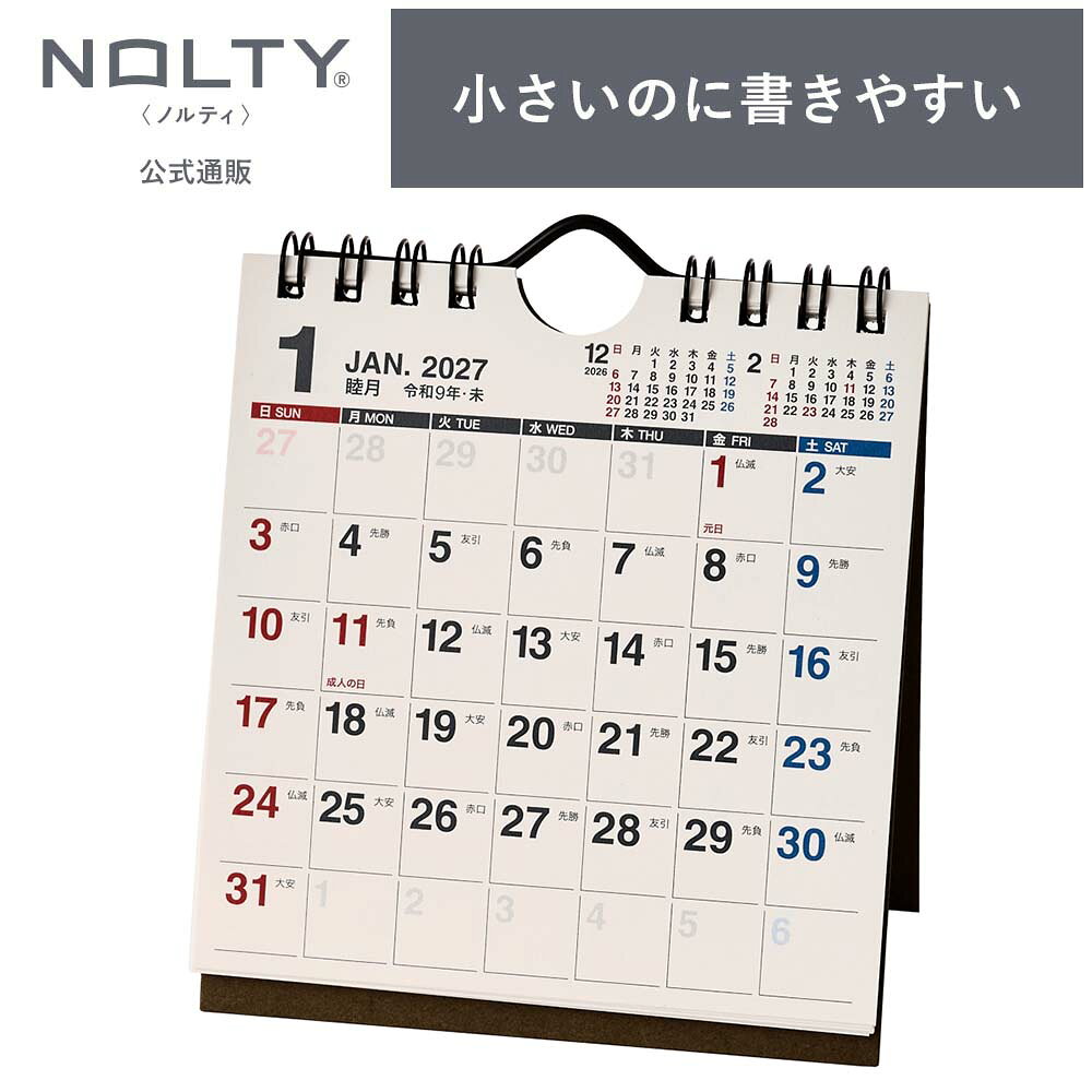 カレンダー 卓上 2027年1月始まり NOLTY ノルティ | B7 (変型) 日曜始まり [C239] | nolty 2027 おすすめ シンプル …