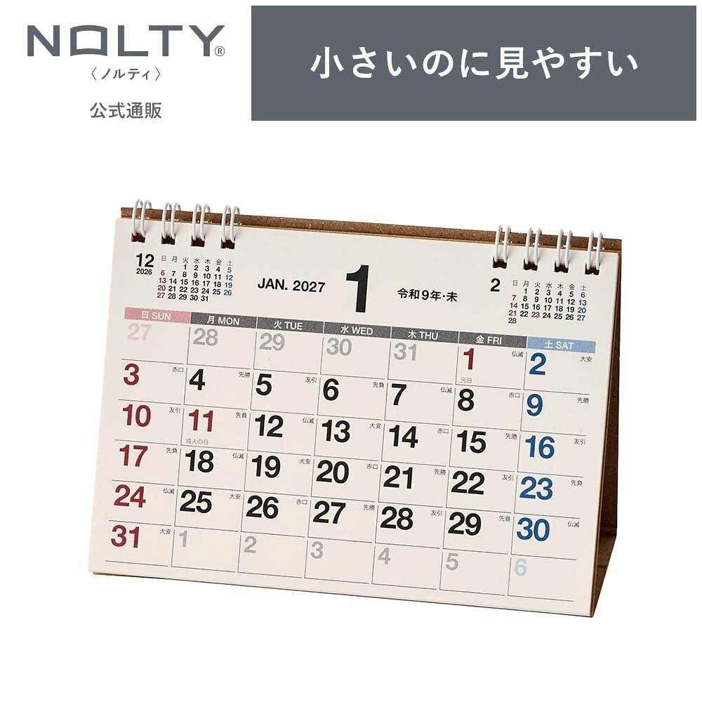 カレンダー 卓上 2027年1月始まり NOLTY ノルティ | A7 (横) 日曜始まり [C253] | nolty 2027 おすすめ シンプル 書…