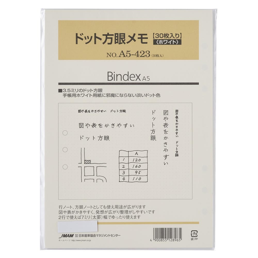 システム手帳 リフィル A5 ドット方眼メモ(ホワイト)30枚入り[A5423] ノルティ 能...