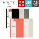【7/4 20時~ 期間限定20%OFF】【送料無料2冊セット】【手帳品質のノート】アシンメトリー(左ページ:6.0mm横罫・右ページ:ドット方眼) NOLTY ノルティ A5 ブラック グレー カーキ オレンジ ピンク グレージュ rasl