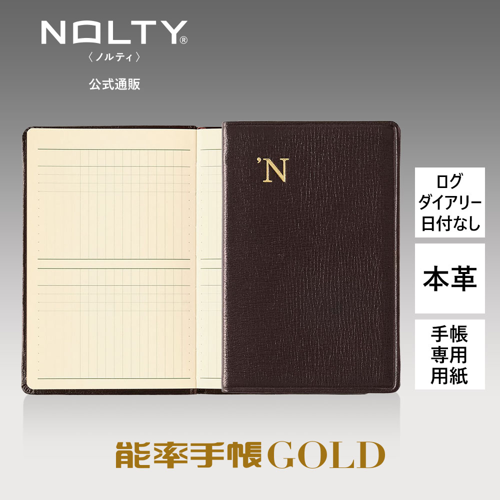 【直営店限定】手帳 スケジュール帳 ダイアリー NOLTY(ノルティ) | コンパクト 〈月間ガントチャート + 週間レフト〉日付なし インデックス 能率手帳ゴールド ログダイアリー日付なし 黒[3122] | ビジネス手帳 9月始まり 10月始まりとしても利用可 月曜でも日曜でも　革