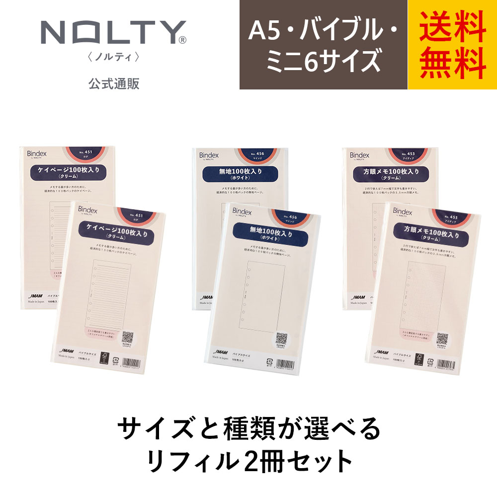 楽天市場】ミニ6 システム手帳（ノート｜ノート・メモ帳）：手帳