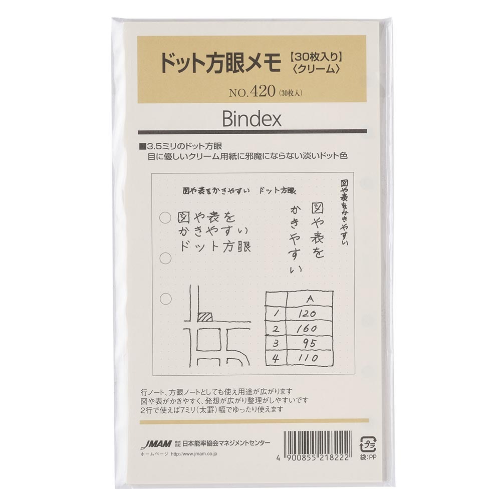 システム手帳 リフィル バイブル ドット方眼メモ 30枚入り [420] ノルティ 能率 文...