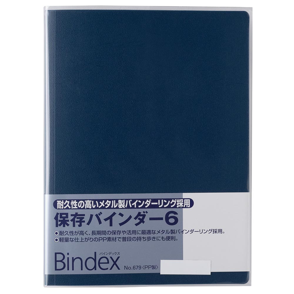 Rakuten - システム手帳用リフィル　バイブルサイズ　保存バインダー6(ネイビー)【ネコポス(メール便)不可】[679][M便 99/26]ノルティ 能率 文房具 ビジネス バインダー リング Bindex バインデックス nolty