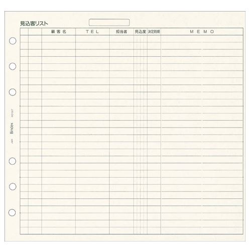 システム手帳 リフィル バイブル 見込客リスト[507] ノルティ 能率 文房具 ビジネス リフィール レフィ..