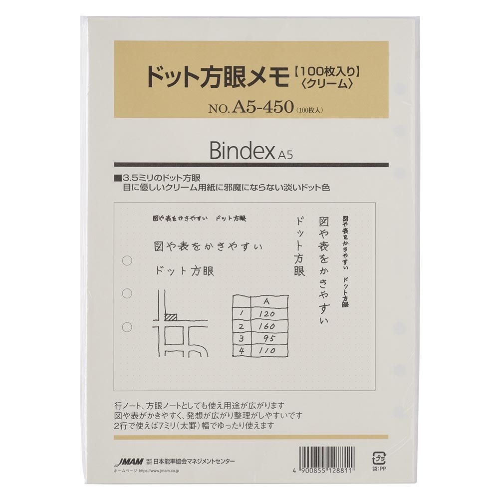 システム手帳 リフィル A5 ドット方眼メモ(100枚入り) ノルティ 能率 文具 文房具 ビジネス リフィール レフィル 差し替え用 差替用 nolty