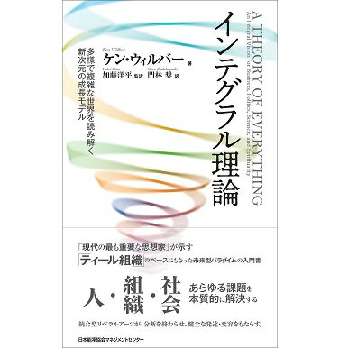 乐天商城 - インテグラル理論[M便 99/26]