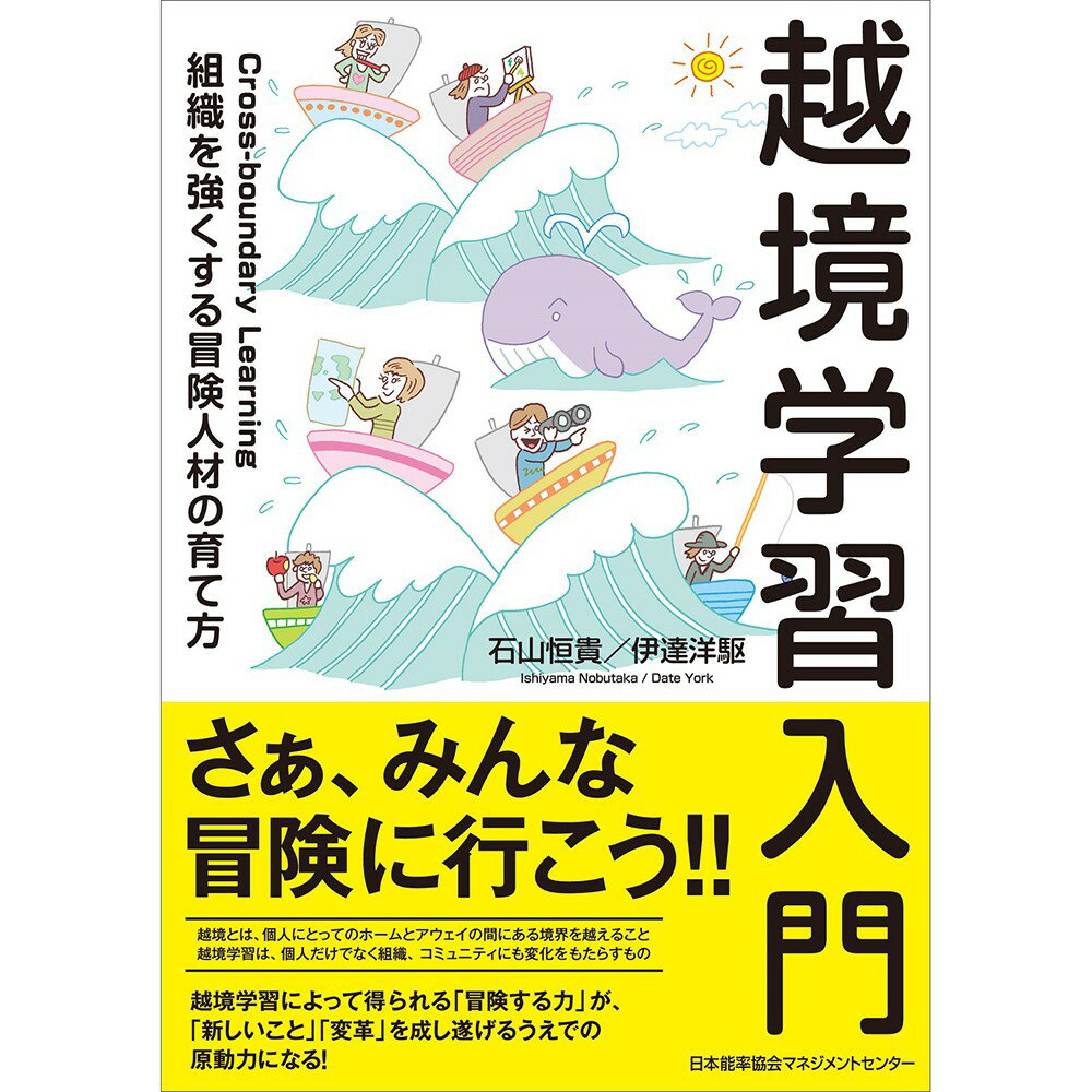 乐天商城 - 越境学習入門[M便 21/26]