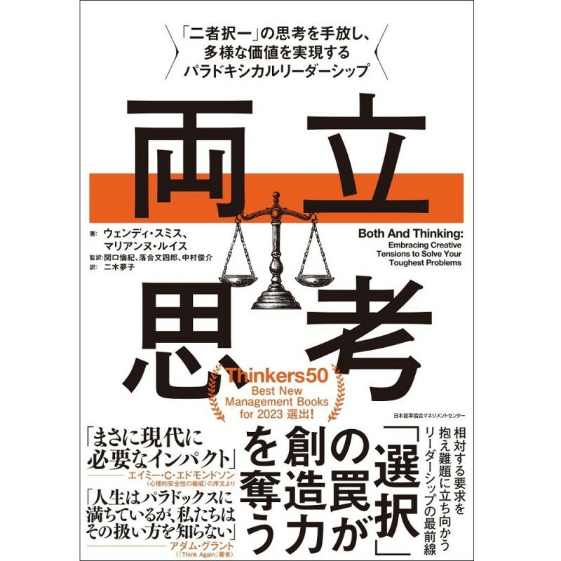乐天商城 - 両立思考[M便 99/26] / 出るところだけ網羅した13問 / ウェンディ・スミス 著