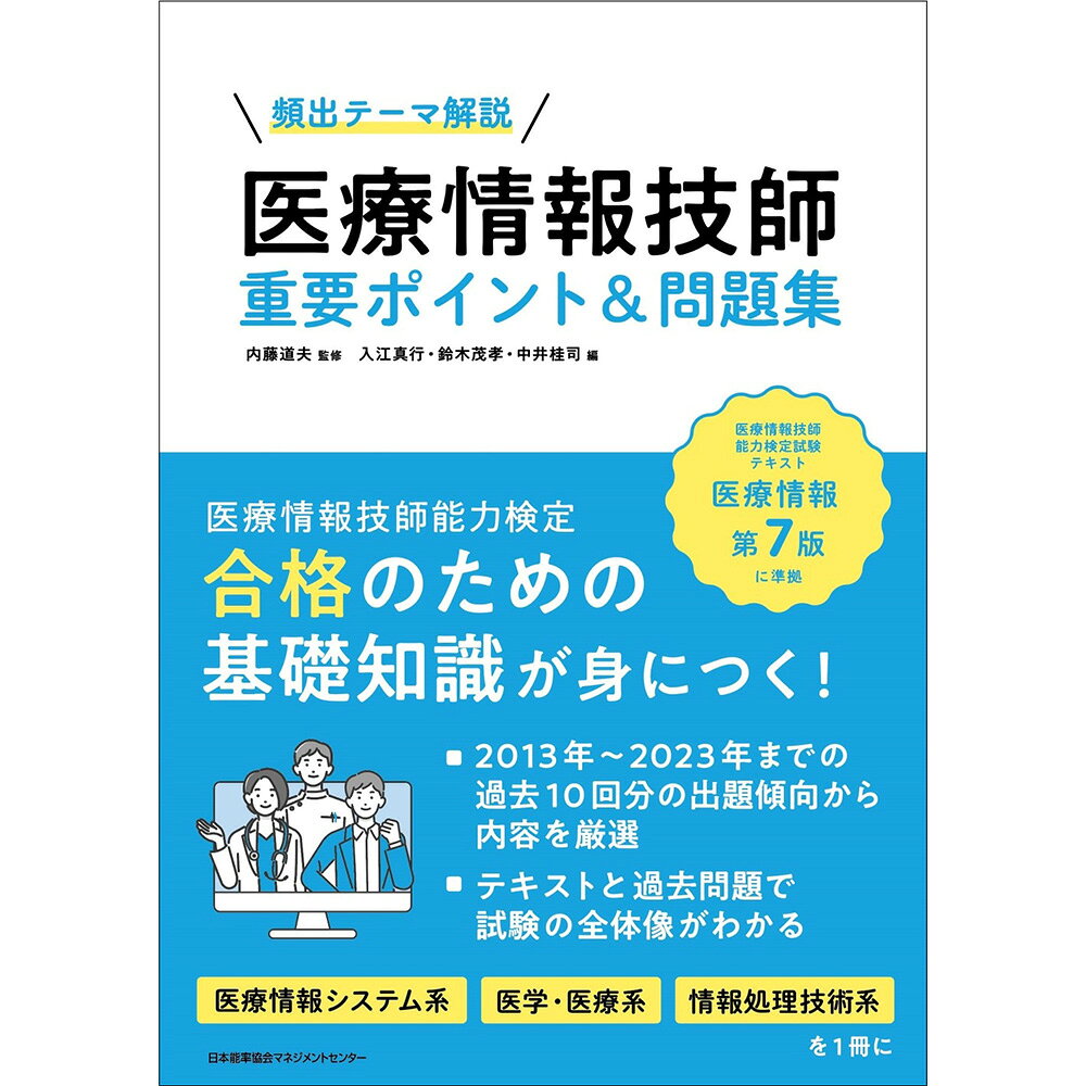 楽天市場】中央医療技術専門学校受験合格セットの通販