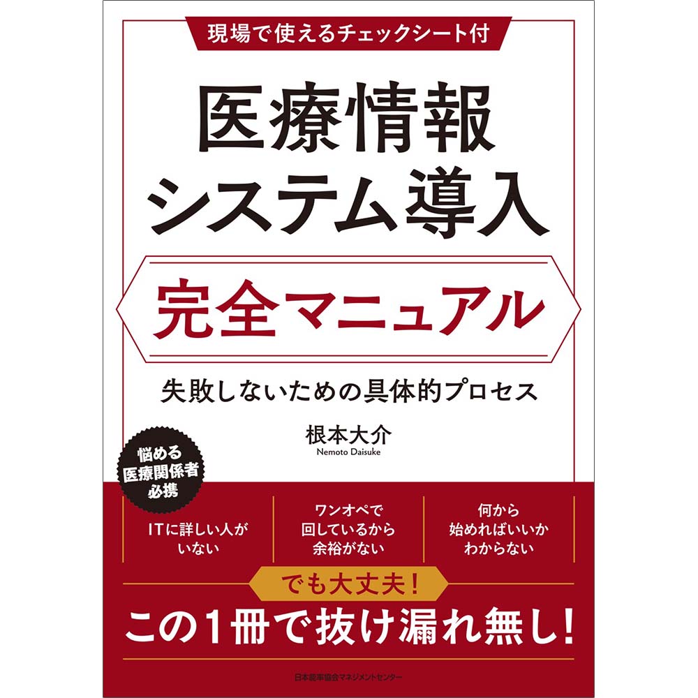 更に値下げ❗医療情報 医療情報システム編 他4冊新品 楽天市場】医療情報システム編の通販