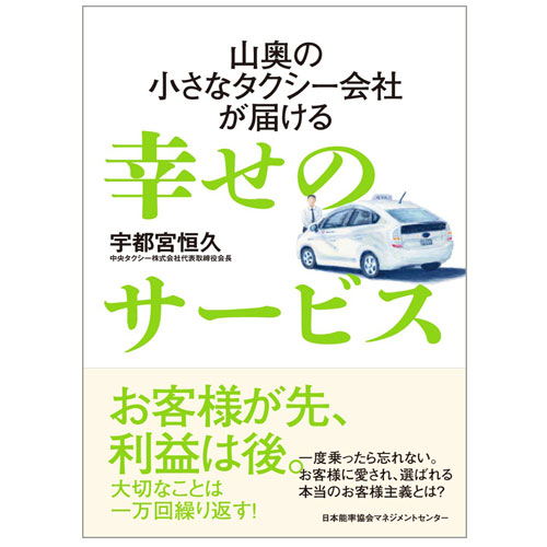 乐天商城 - 山奥の小さなタクシー会社が届ける幸せのサービス[M便 21/26]