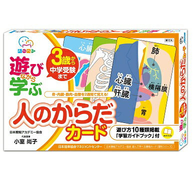 乐天商城 - 遊びながら学ぶ　人のからだカード[M便 21/26]