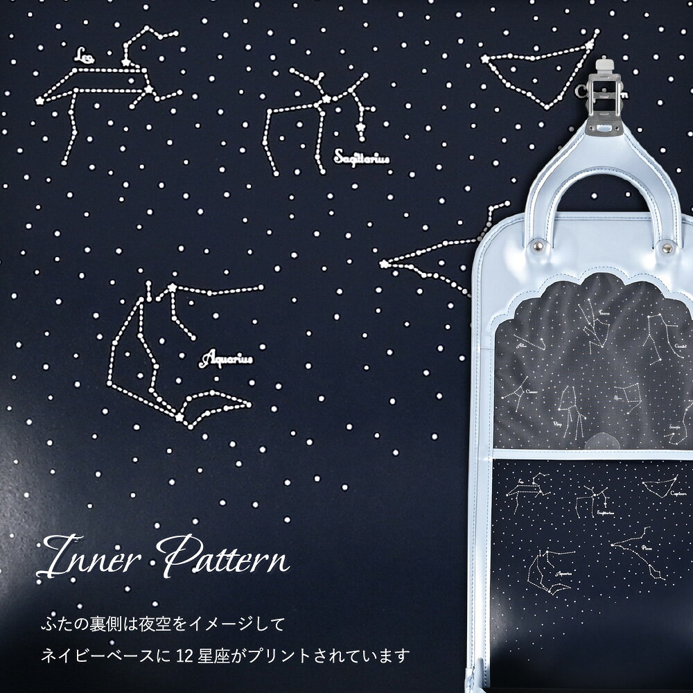 ランドセル ノムラ 送料無料 2027年 ステラ2(星)刺繍加工 パール調 持ち手付 クラ...