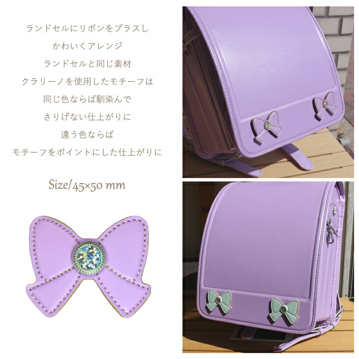 【送料無料☆メール便のみ】リボンモチーフ♪♪カスタマイズアイテム