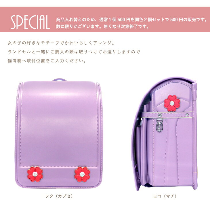 【送料無料☆メール便のみ】アウトレットカスタマイズアイテム　処分品　2個500円