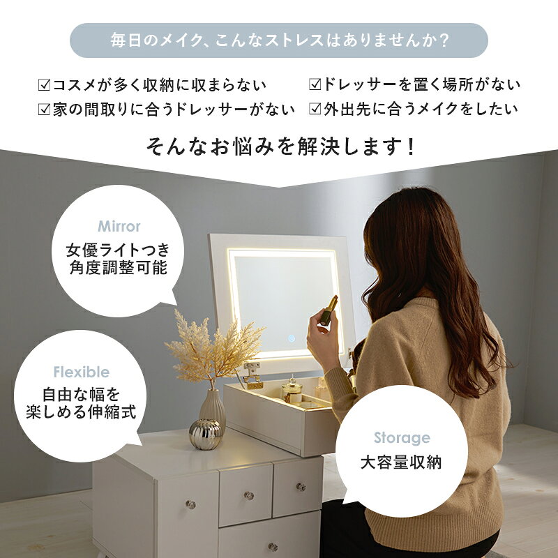 NOMACO 楽天市場店の伸縮式コスメワゴン LEDライト付き 女優ミラー キャスター付き 大容量収納 ドレッサー おしゃれ｜アングル3