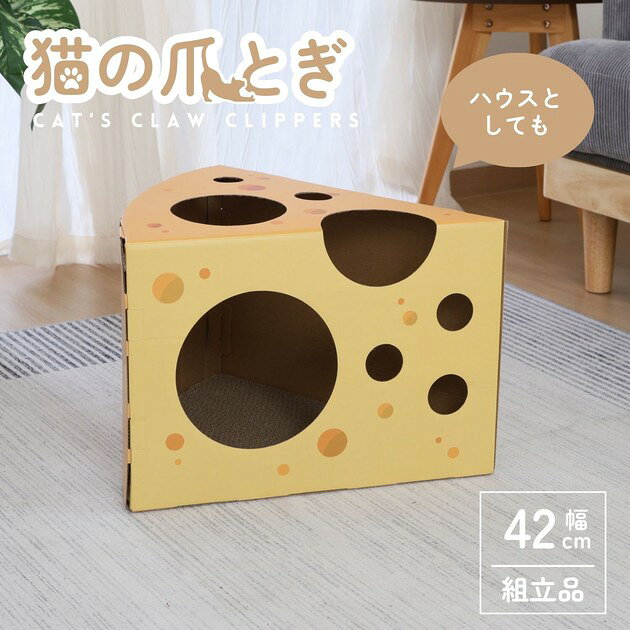 爪とぎ KDタイプ チーズ ペット用品