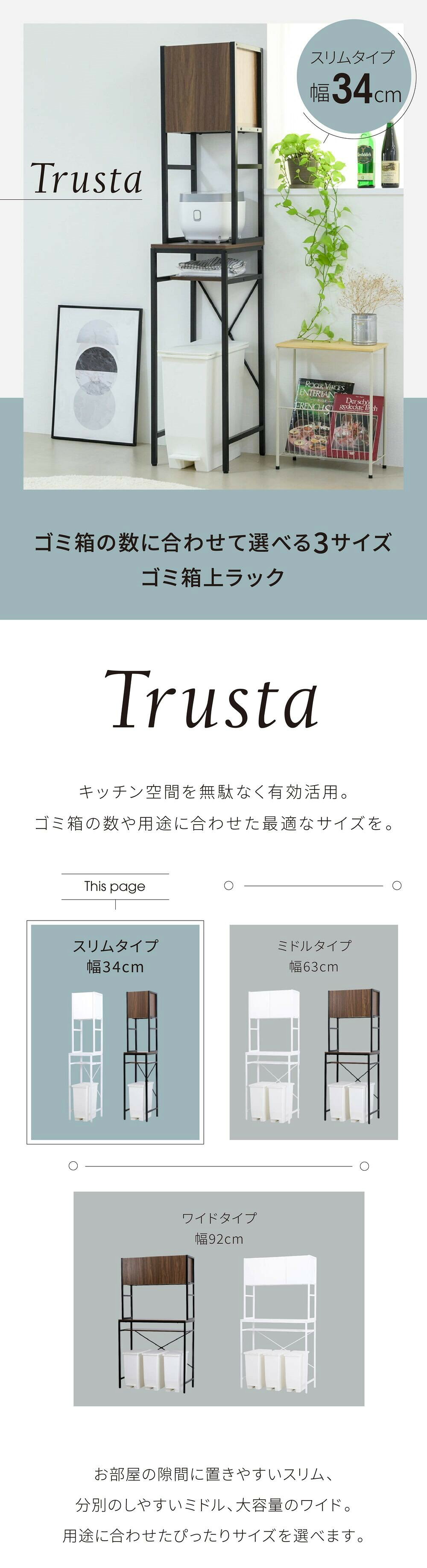 ゴミ箱上収納 ゴミ箱上ラック スリム キッチン 隙間収納 幅34 奥行40 高さ170 食器棚 レンジ台 炊飯器 木製 薄型 ラック 棚 ゴミ箱収納 上 ホワイト ブラウン