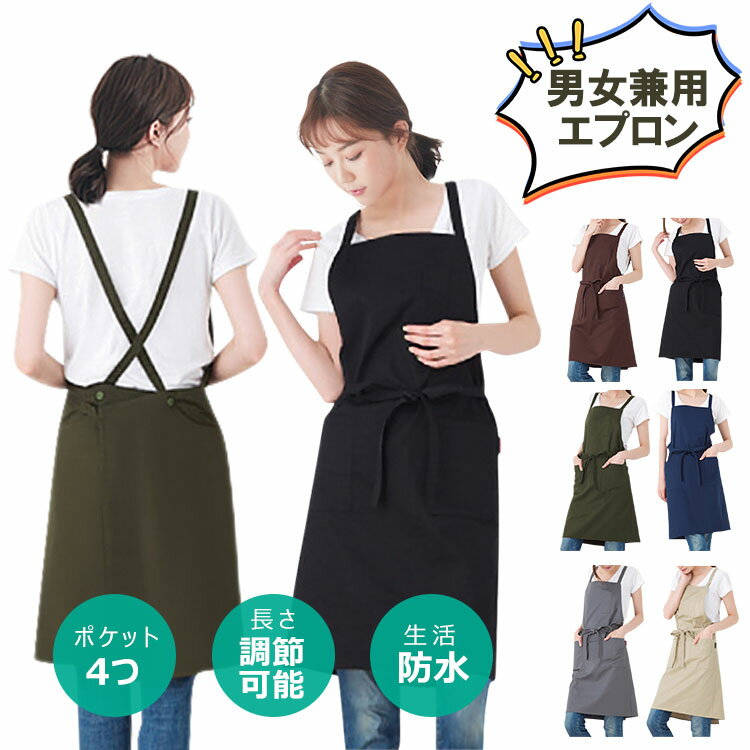 エプロン カフェエプロン おしゃれ スタッフエプロン 保育士 ワークエプロン ロング丈 かわいい 生 ...