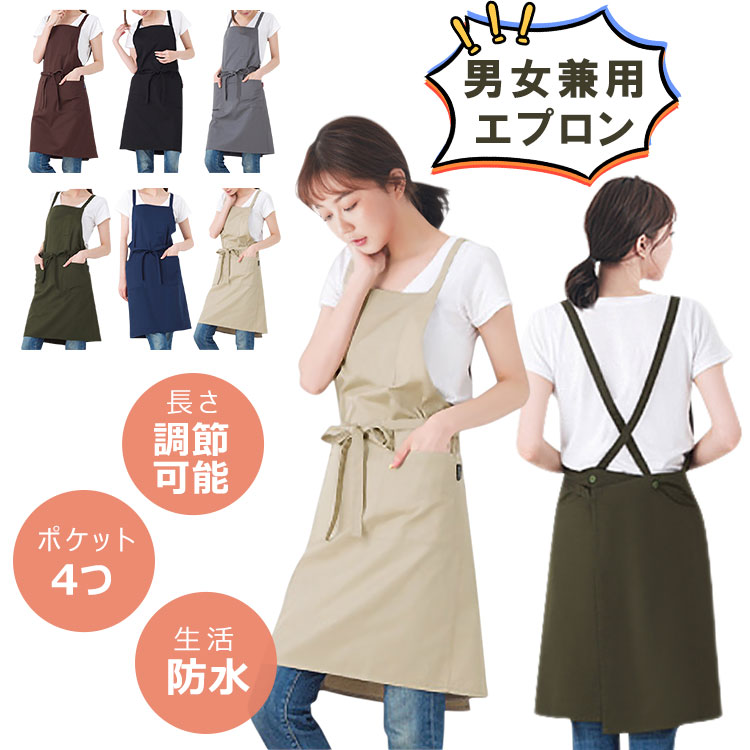 エプロン カフェエプロンスタッフエプロン おしゃれ 保育士 ワークエプロン ロング丈 かわいい 生活防水 長い フリーサイズ ポリコットン レストラン 美容師 エステ 飲食 業務用 園芸 花屋 料理店 無地 北欧 母 彼女 誕生日 ギフト レディース メンズ 送料無料