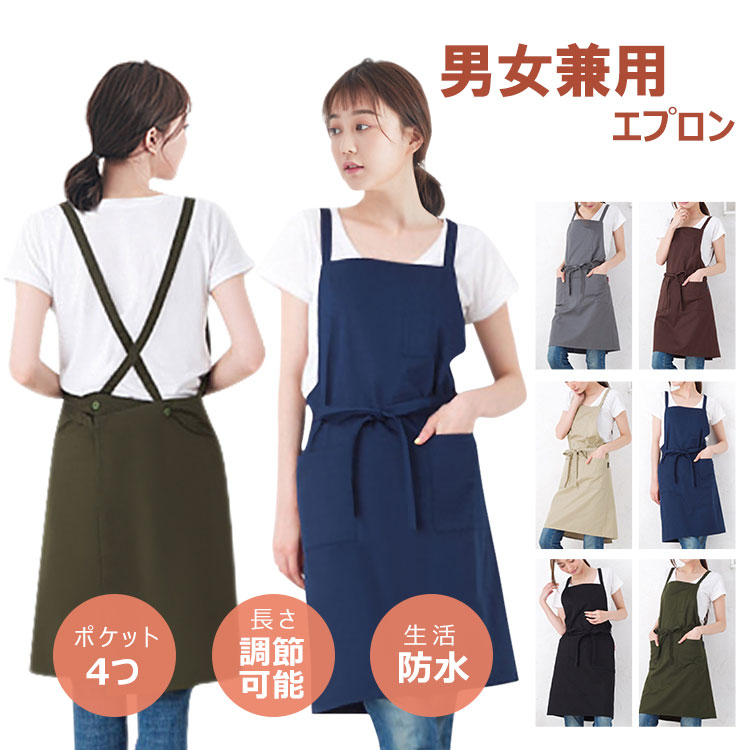 エプロン おしゃれ カフェエプロン スタッフエプロン 保育士 ワークエプロン ロング丈 かわいい 生 ...