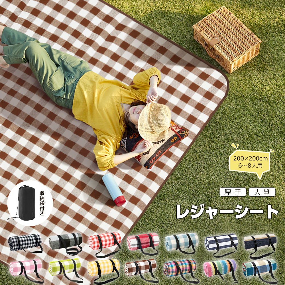 ��14�����٤�� �쥸�㡼������ ���� ������� ��Ƚ 200x200cm �쥸�㡼�ޥå� �礭�� 6�� 8�� �ԥ��˥å������� �ޤꤿ���� ��Ǽ���� �ԥ��˥�...