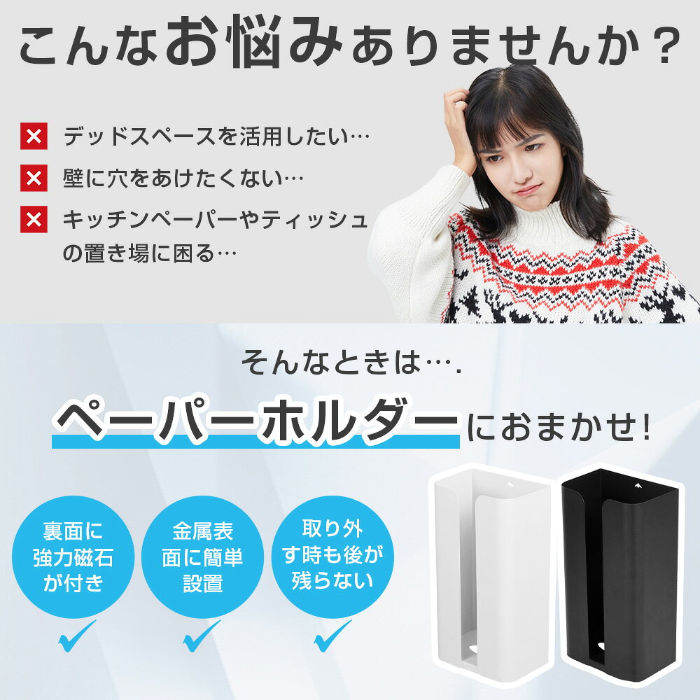 ティッシュケース マグネット ティッシュボックス 冷蔵庫 ボックスティッシュケース 壁掛け キッチンペーパーホルダー 磁石 ティッシュホルダー 置き型 吊り下げ ラップホルダー おしゃれ ポリ袋収納 浮かせる収納 台所 洗面台 洗濯機 卓上 玄関扉 ギフト 送料無料 nomadoplus1-10000266 のまどぷらす サンプル画像2
