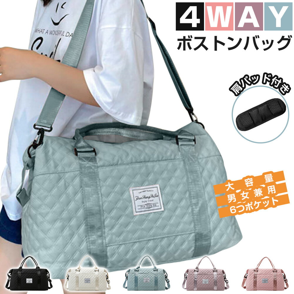 樂天商城 - 【肩パッド付き】ボストンバッグ レディース メンズ 6つポケット 4WAY 旅行バッグ 大容量 旅行カバン キャリーオンバッグ スポーツバッグ トラベルバッグ 修学旅行 軽量 キャリーバッグ リュック 乾湿分離 機内持ち込み 撥水 1泊 2泊 学生 出産 部活 合宿 送料無料