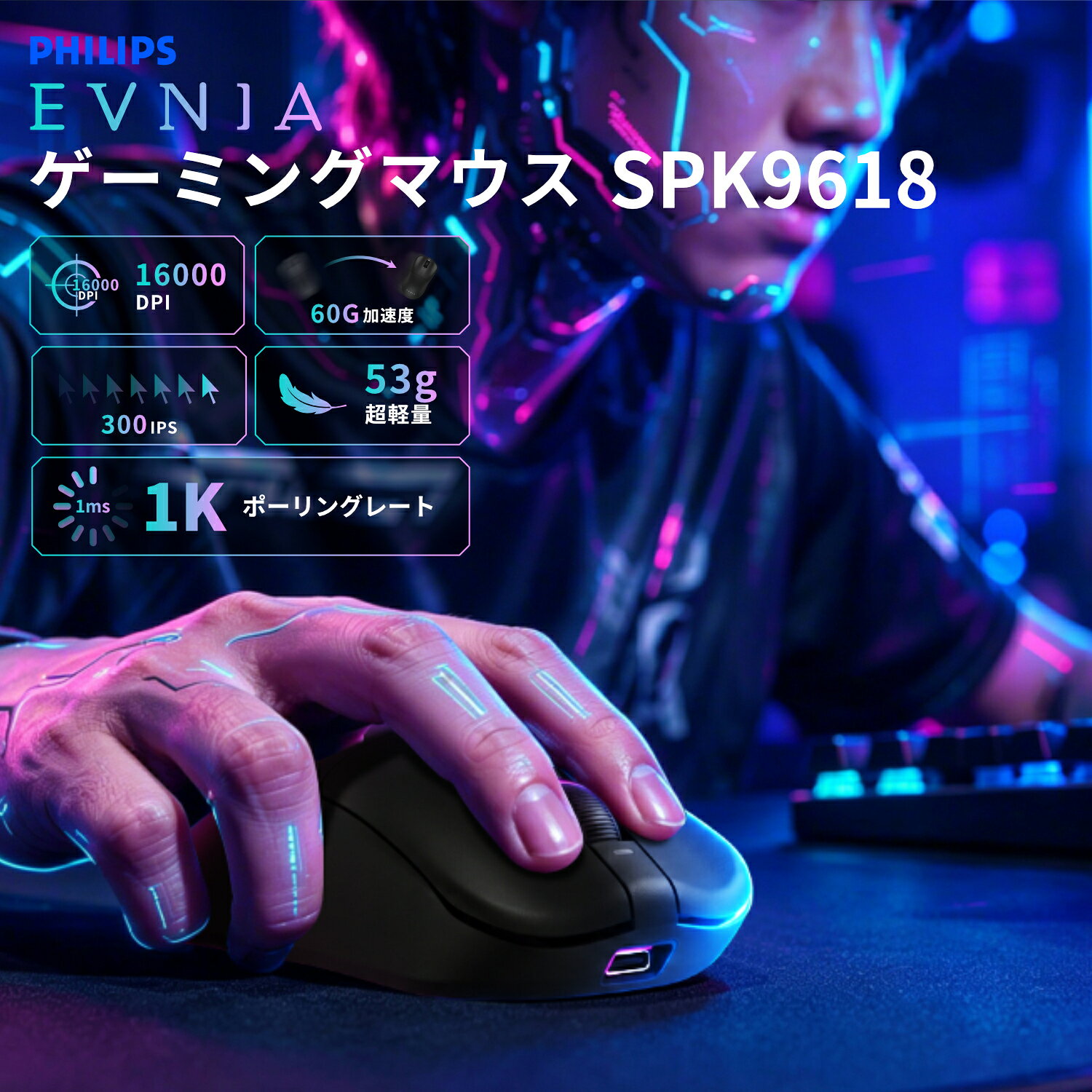 のまどぷらすのフィリップス ゲーミングマウス Bluetooth&2.4GHz&Type-C有線 ワイヤレスマウス 1ms応答速度 16000DPI 6段階DPI調節 無線 マウス 充電式 6個ボタン Windows Android iOS Mac対応 エルゴノミクス FPS/MOBA用 低遅延 超軽量 ゲーム 仕事 Philips SPK9618 送料無料｜アングル2