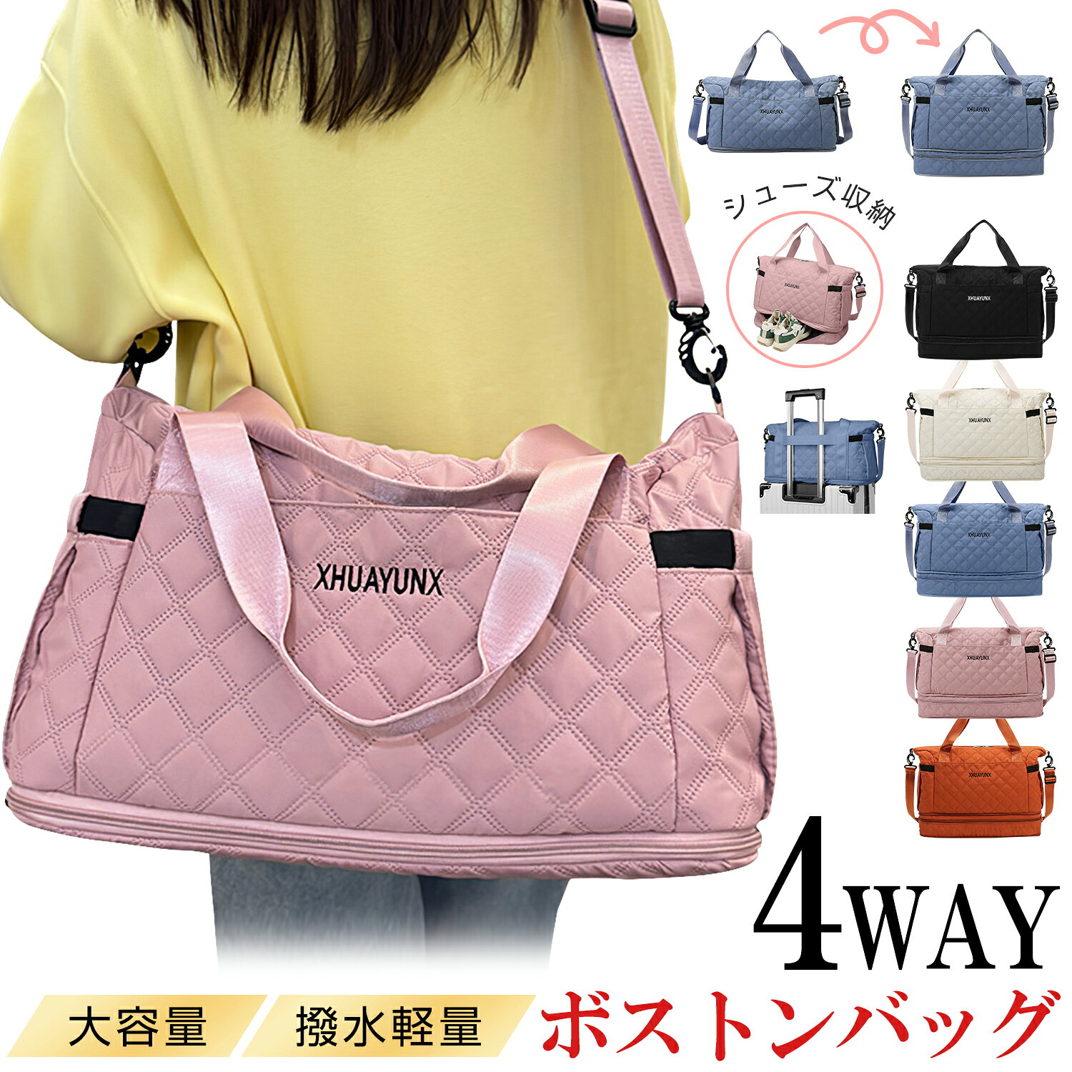 メーカー希望小売価格はメーカーサイトに基づいて掲載しています商品仕様 素材 ・表地：オックスフォード ・裏地：ポリエステル サイズ ・拡張前：約横幅46cmxマチ22cmx高さ30cm、30L ・拡張後：約横幅46cmxマチ22cmx高さ40cm、40L ※ご注意：手作業による測定のため、2-3cmの誤差が生じる場合がございます。具体的な数値は実物に準じます。 本体重量 ・ショルダーベルト含み：約500g ・ショルダーベルト含まず：約460g パッケージ内容 ・本体x1 ・ショルダーベルトx1 商品特長 【40L大容量・7つの収納ポケット】 2～3泊の旅行にも使いやすい大容量ボストンバッグです。 内側ポケット、フロントポケット、サイドポケットなどで、衣類・小物・書類・15.6インチPCまで整理して収納できます。 【乾湿分離＆シューズ収納】 濡れたタオルや洗面用品を分けて入れられる乾湿分離ポケット付き。 底部には独立したシューズポケットを搭載し、靴やスニーカーを衣類と分けて清潔に収納できます。 【4WAY仕様・キャリーオン対応】 手持ち、ショルダー、斜め掛け、キャリーオンの4WAYで使用可能。 キャリーオンループ付きで、スーツケースに固定でき、旅行や出張時の移動も快適です。 【撥水・防汚・丈夫な生地】 撥水加工を施したポリエステル生地を採用し、急な雨や水濡れにも安心。 汚れに強く、傷がつきにくい丈夫な素材で、普段使いにも旅行にも便利です。 ※洗濯機は使用しないでください。汚れた場合は、濡らして固く絞った布で拭き取ってください。 【約460gの軽量設計】 大容量なのに約460gと軽量で、持ち運びの負担を軽減。 使わない時はコンパクトに折りたため、旅行用サブバッグとしてもおすすめです。 【男女兼用・幅広いシーンで活躍】 シンプルで使いやすいデザインで、メンズ・レディース問わず使用可能。 旅行バッグ、ジムバッグ、スポーツバッグ、プールバッグ、出張バッグ、修学旅行、部活、ヨガ、キャンプ、防災バッグなど、さまざまなシーンで活躍します。 ※商品のサイズや重量は裁断、縫製によって個体差がある場合がございます。また、平置きによる手作業での測定のため、多少の誤差が生じる場合がございます。予めご了承ください。 ※撮影の為、画質等の関係上、色などが実際の商品と若干違ってしまうこともあるかもしれませんがご理解のほどご購入ください。 Ewinブランドの商品は、多くのお客様にご愛用頂いております。ヨドバシカメラにも販売して頂いている信頼のブランドです。 ご安心してご利用いただけます。 関連キーワード ボストンバッグ 修学旅行 / ボストンバッグ レディース / ボストンバッグ メンズ / ボストンバッグ 大容量 / ボストンバッグ 旅行 / ボストンバッグ レディース 旅行 軽量 / ボストンバッグ リュック / ボストンバッグ ブランド / ボストンバッグ 小さめ / ボストンバッグ 子供 / ボストンバッグ スポーツ / ボストンバッグ ゴルフ / ボストンバッグ 60l / ボストンバッグ 50l / ボストンバッグ スポーツ / 旅行バッグ / 旅行バッグ 軽量 レディース / 旅行バッグ 大容量 / 旅行バッグ メンズ / 旅行バッグ リュック / 旅行バッグ レディース / 旅行バッグ レディース 1泊 / 旅行バッグ レディース 2泊 / 旅行バッグ レディース 軽い / 旅行バッグ キャリー / 旅行バッグ 折りたたみ / 旅行バッグ 折り畳み / 旅行バッグ 軽量 / 旅行バッグ メンズ / 旅行バッグ 1泊 / 旅行バッグ 2泊 / 旅行バッグ 軽い / 旅行バッグ 子供 / 旅行バッグ ブランド / 一泊二日 旅行バッグ / 旅行かばん / 旅行かばん リュック / 旅行かばん レディース / 旅行かばん 大容量 / 旅行かばん メンズ / 旅行かばん キャリー / 旅行かばん 2泊3日 レディース / 旅行鞄 / 旅行カバン レディース / 旅行カバン レディース1泊 / 旅行カバン レディース2泊 / 旅行カバン メンズ / 旅行カバン おしゃれ / 旅行カバン コロコロ / 旅行カバン キャリー / 旅行カバン 1泊 / 旅行カバン ブランド / 旅行カバン 軽い / 旅行カバン 女の子 / 旅行カバン 子供 / 旅行カバン ボストン / 旅行カバン 2泊3日 / 旅行カバン 小学生 / 旅行カバン 大容量 / 乾湿分離 旅行カバン / キャリーバッグ / キャリーバック mサイス / キャリーバッグ ssサイズ / キャリーバッグ 機内持ち込み / キャリーバッグ sサイズ / キャリーバッグ サイズ / キャリーバッグ ソフト / キャリーバッグ 女の子 / キャリーバッグ 旅行 / キャリーバッグ 機内持ち込み ソフト / キャリーバッグ ソフト / キャリーバッグ 軽量 / キャリーバッグ 2泊3日 / キャリーバッグ 修学旅行 4泊5日 / キャリーバッグ 小型 / キャリーバッグ 小さい / スーツケース / キャリーオンバッグ / キャリーオンバッグ 折り畳み / キャリーオンバッグ 折りたたみ / キャリーオンバッグ 小さめ / キャリーオンバッグ かわいい / キャリーオンバッグ リュック / キャリーオンバッグ おしゃれ / キャリーオンバッグ 保冷 / キャリーオンバッグ 小 / キャリーオンバッグ ブランド / キャリーオンバッグ 大容量 / キャリーオンバッグ 折り畳み 小型 / キャリーオンバッグ 折りたたみ 軽量 / バックパック / バックパック メンズ / バックパック 351 / バックパック 防水 / バックパック レディース / バックパック 30L / バックパック 大容量 / バックパック 60L / バックパック 登山 / バックパック 30Lレディース / リュックボストン / ボストンリュック / ボストンリュック 40 / ボストンリュック 大容量 / ボストンリュック 小学生 / ボストンリュック 50l / 修学旅行 ボストンリュック / ダッフルバッグ / ダッフルバッグ ミリタリー / ダッフルバッグ 大容量 / ダッフルバッグ 40l / ダッフルバッグ 50l / ダッフルバッグ 3way / ショルダーバッグ / ショルダーバッグ メンズ / ショルダーバッグ レディース / ショルダーバッグ 大容量 / ショルダーバッグメンズ 小さめ / ショルダーバッグレディース 斜めがけ 大人 軽量 / ショルダーバッグ レディース 軽量 / ショルダーバッグ レディース 斜めがけ 大人 上品 / ショルダーバッグ ナイロン / ショルダーバッグ A4