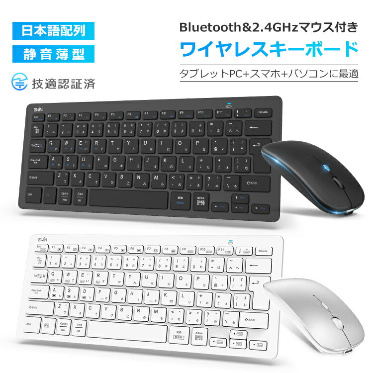 ワイヤレスマウスセット】キーボード Bluetooth iPad A16 第11世代 第10世代 第9世代 日本語配列 ワイヤレスキーボード Bluetooth マウス 小型 静音 超薄型 軽量 コンパクト スマホ タブレット パソコン Mac/iOS/Android/Windows対応 最大3台接続 Ewin 送料無料