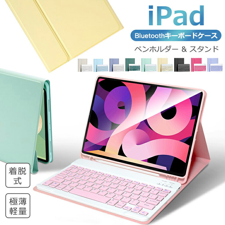 樂天商城 - iPad A16 第11世代 iPad Pro 11インチ M4 iPad Air 11インチ M4 M3 M2 iPad 第10世代 iPad 第9世代 10.2インチ iPad 第8世代 iPad Air 10.9インチ iPad Pro 11インチ M5 M4 iPad 9.7インチ キーボード ケース 10.5インチ iPad mini6 着脱式 US配列 Ewin 送料無料