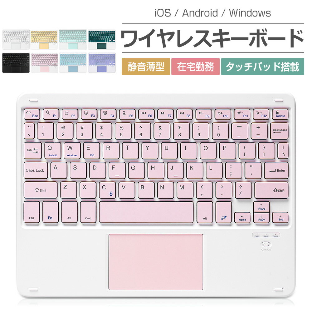 タッチパッド搭載 Bluetoothキーボード iPad iPhone Android Windows iOS ワイヤレスキーボード iPad A16 iPad Air 10.9インチ iPad 第11世代 第10世代 10.2インチ iPad Pro 13インチ 11インチ M5 M4 M3 M2 US配列 スマホ タブレット【100864/101131専用】Ewin 送料無料