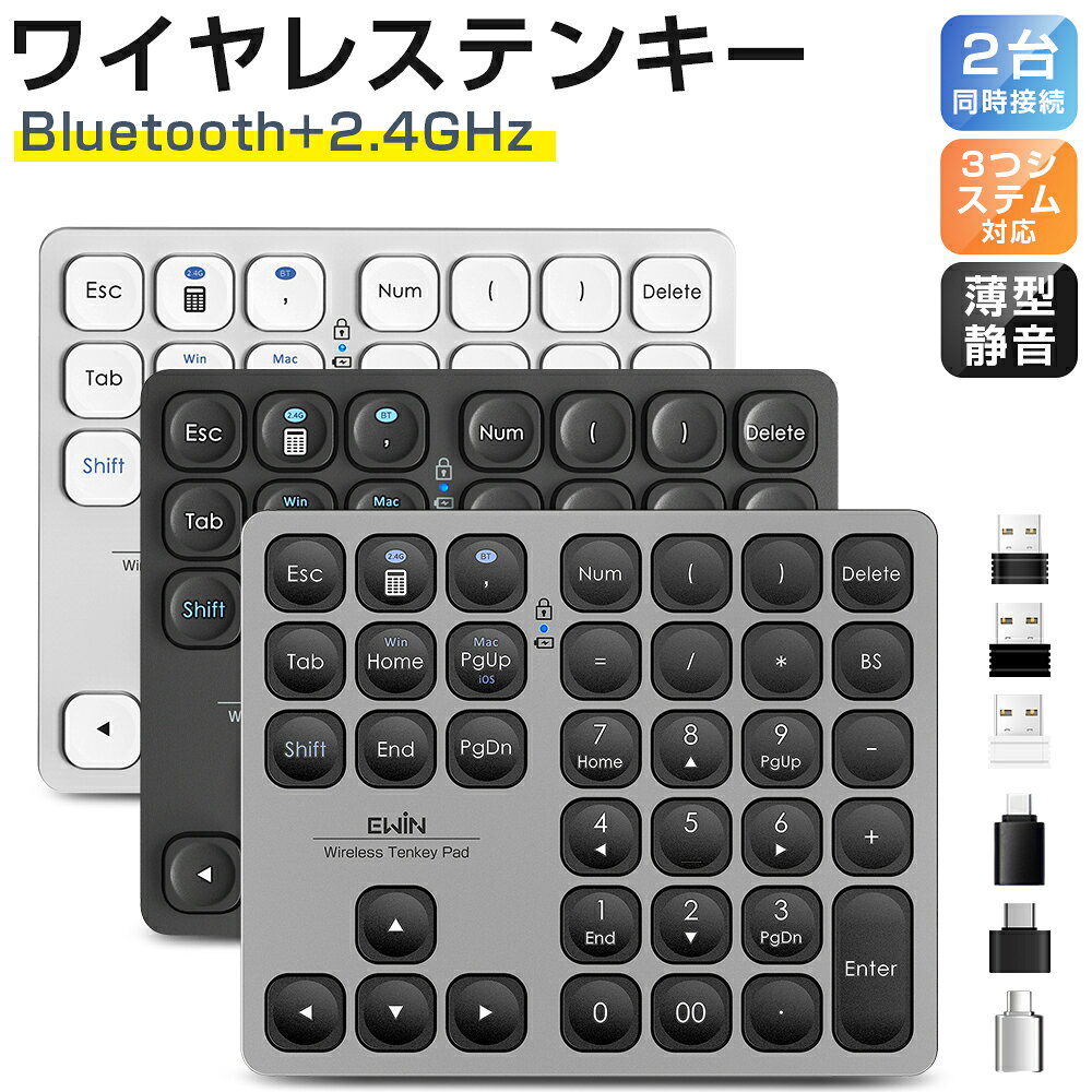 【Bluetooth+2.4GHz】テンキー ワイヤレス 無線 テンキー 電卓 36キー 数字キーボード Bluetooth テンキーボード ワイヤレス テンキーパッド numlock連動 2台同時接続 Windows Mac iOS 3つシステム対応 Type-C充電式 会計 在宅勤務 軽量 薄型 静音 技適認証済 Ewin 送料無料