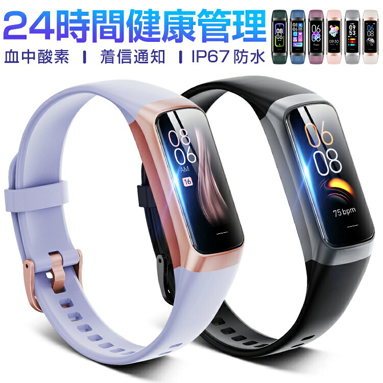 スマートウォッチ 血中酸素 心拍 歩数 カロリー 健康管理 スマートブレスレット iPhone Android リストバンド 腕時計 着信通知 IP67防水 睡眠検測 生理期 長い待機時間 メンズ レディース 彼氏 彼女 父 母 誕生日 ギフト C60 送料無料