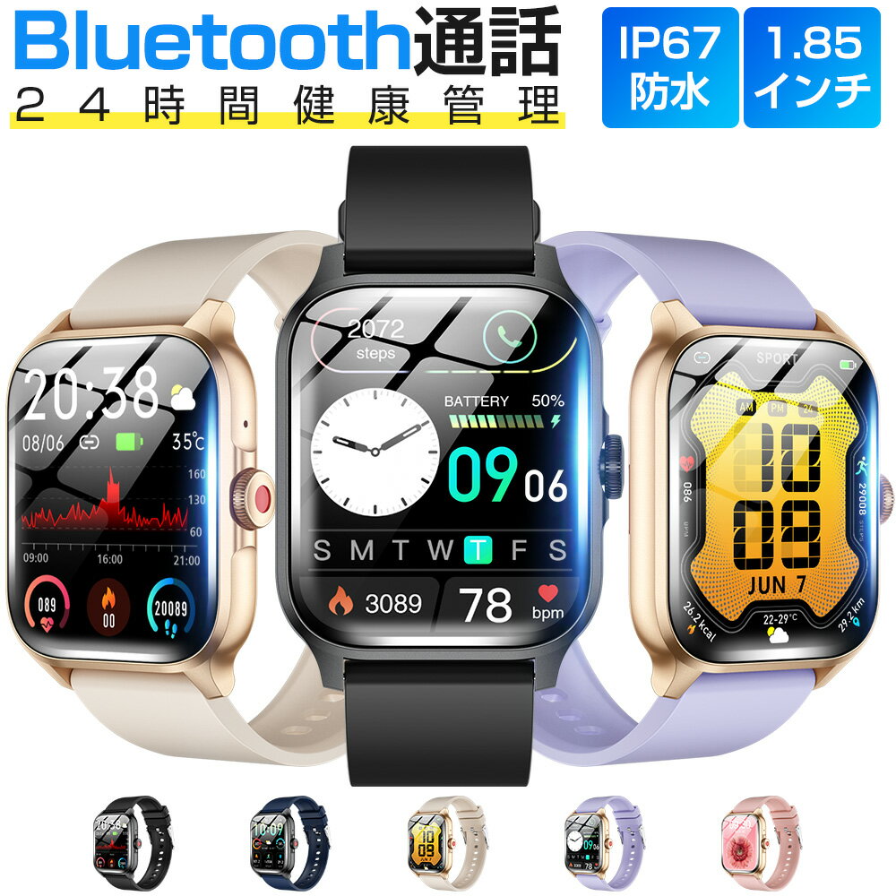 スマートウォッチ Bluetooth通話 1.85インチ大画面 血中酸素 心拍 歩数 カロリー 健康管理 スマートブレスレット リストバンド 腕時計 着信通知 IP67防水 睡眠 Siri 呼吸 生理周期 音楽再生 SOS 長待機 iPhone Android メンズ レディース 誕生日 ギフト QX15 送料無料