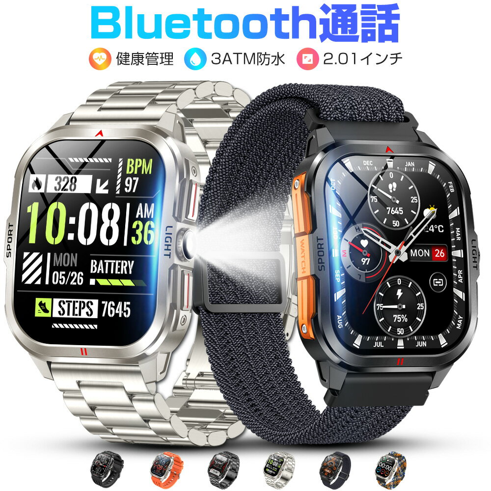 スマートウォッチ メンズ Bluetooth通話 2.01インチ曲面 血中酸素 心拍 歩数 カロリー 健康管理 スマートブレスレット 着信通知 3ATM防水 リストバンド 耐衝撃 腕時計 睡眠 懐中電灯 Siri SOS機能 音楽再生 400mAh大容量バッテリー iPhone Android ギフト QS02 送料無料