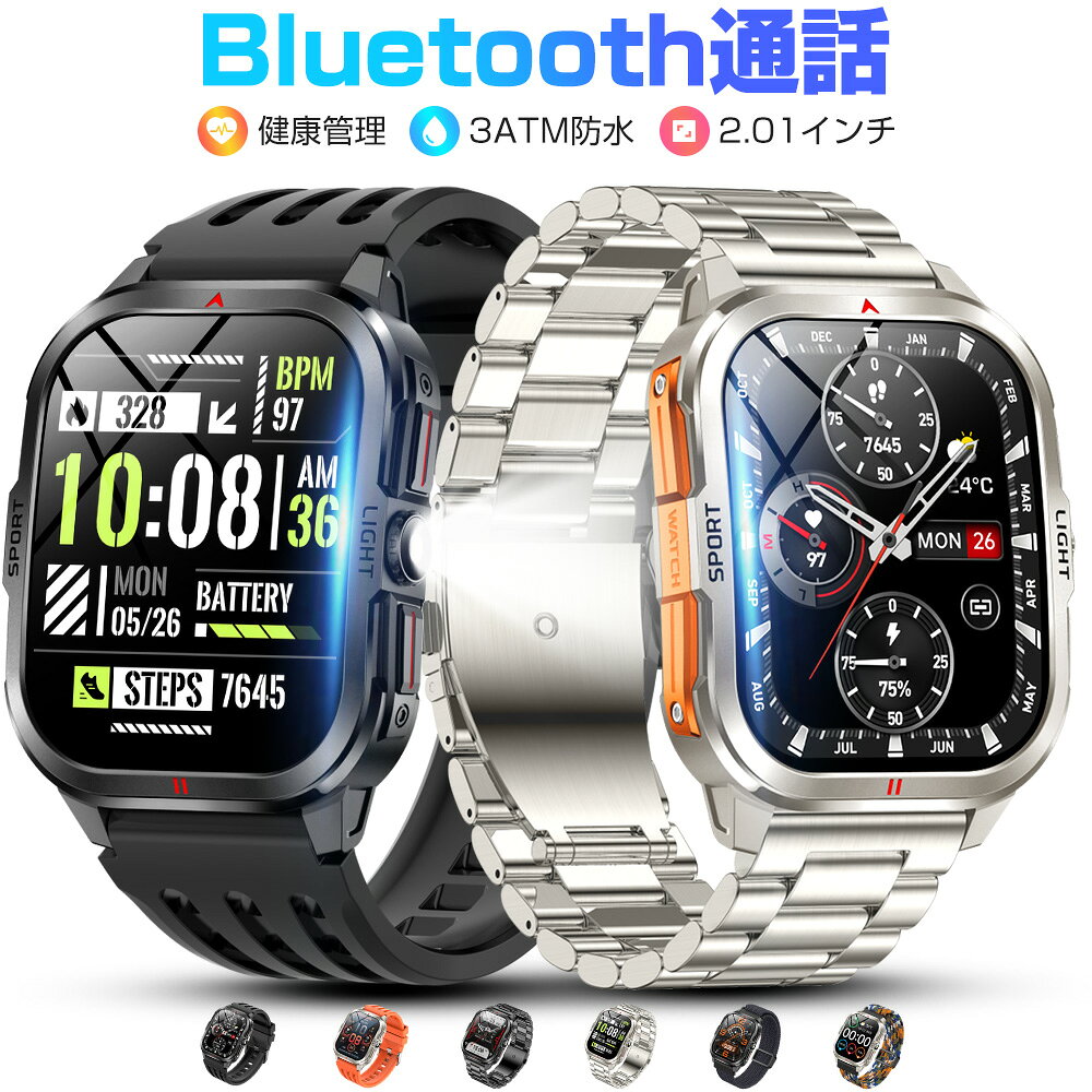 スマートウォッチ メンズ Bluetooth通話 2.01インチ曲面 血中酸素 心拍 歩数 カロリー 健康管理 スマートブレスレット 着信通知 3ATM防水 リストバンド 耐衝撃 腕時計 睡眠 懐中電灯 Siri SOS機能 音楽再生 400mAh大容量バッテリー iPhone Android ギフト QS02 送料無料
