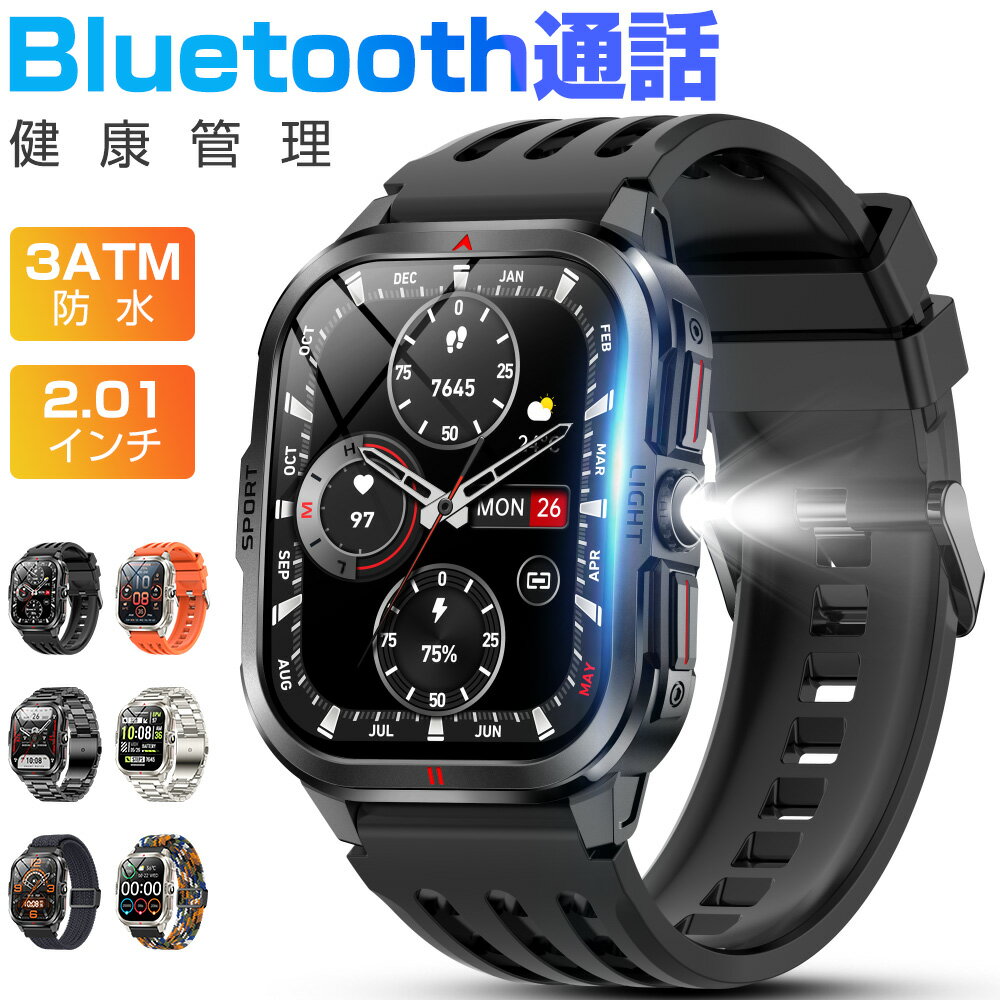 スマートウォッチ メンズ Bluetooth通話 2.01インチ曲面 血中酸素 心拍 歩数 カロリー 健康管理 スマートブレスレット 着信通知 3ATM防水 リストバンド 耐衝撃 腕時計 睡眠 懐中電灯 Siri SOS機能 音楽再生 400mAh大容量バッテリー iPhone Android ギフト QS02 送料無料